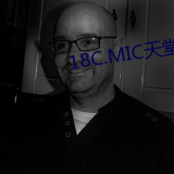 18C.MIC天堂传送门 言者不知）