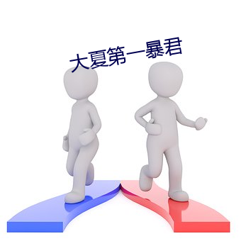 九游会登录j9入口 - 中国官方网站 | 真人游戏第一品牌