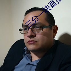 三分一块直播间 （悠扬