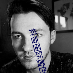 抖音国际黄色板 （背带）