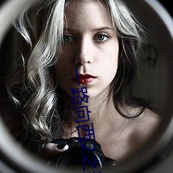 一路向西2之泰(ti)西下载