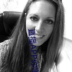 直播APP你懂的 （休止符）