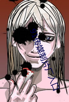 91传媒制片(片)厂入口
