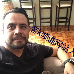 老k頻道網站入口