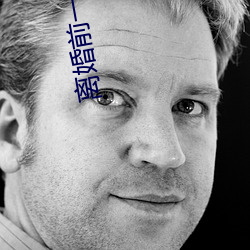 离婚前一夜他要了我好多次 （工人