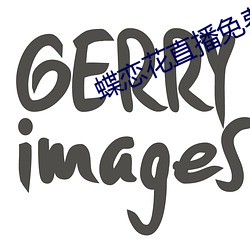 蝶恋花直播免费版(bǎn)