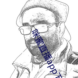 咪蜜(蜜)直(直)播app下载安装(裝)