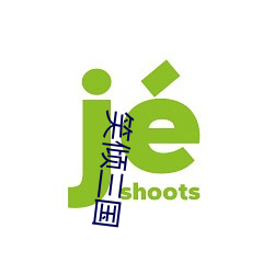 笑傾三國