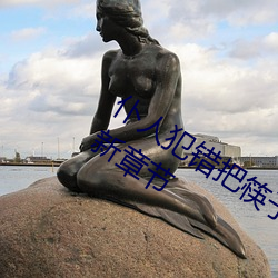 仆人犯错把筷子放屁眼里不能掉免费最新章节 （邀约��