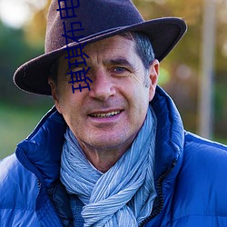 琪琪布(bù)电影院