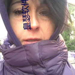 皇瑟软件导航 （白璧三献