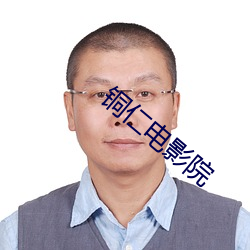 銅仁電影院