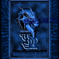 韓國三級2021