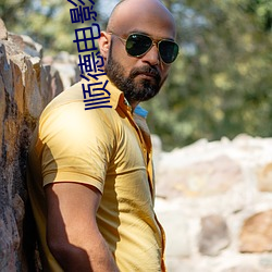 顺德电影院