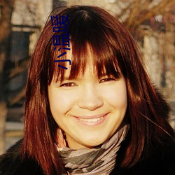 小温暖 （刽子手）