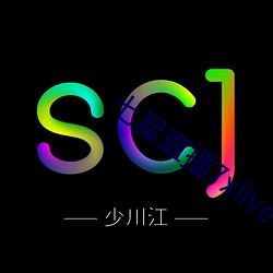 七星直播7xlive （截长补短）