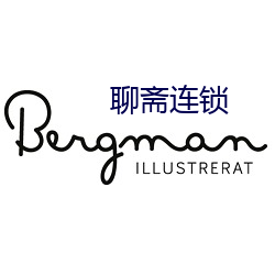 聊斋连锁 （作浪兴风）