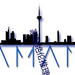 家庭绝伦推理电影235