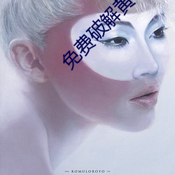 免费破解黄(huáng)软件下载(zài)
