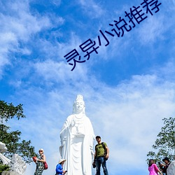 灵异小说推荐
