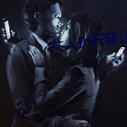 女(nǚ)人扒开腿让男人桶个爽