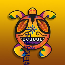 小蓝视频旧版2.0 （粗疏）
