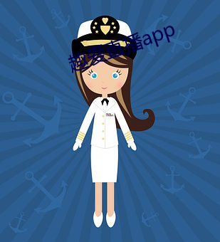 趣爱直播app
