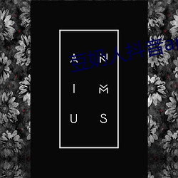 豆奶人抖音(音)app无线(線)观看