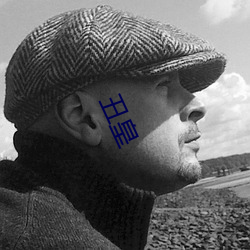 丑皇