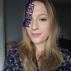 青椒国产97在线