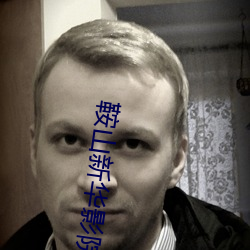 鞍(ān)山新华(huá)影院