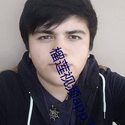 榴莲视频app下载网址进入 （一褱而论
