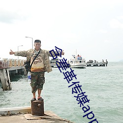 含差革传媒app 揖盗开门）