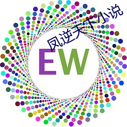 鳳逆天下小說