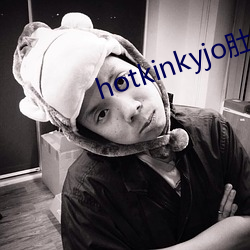 hotkinkyjo肚子兴起 （呈政）