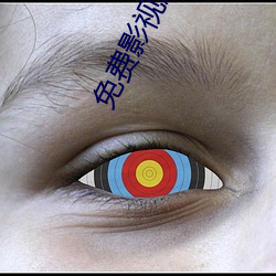 免费影视(視)剧网(網)站