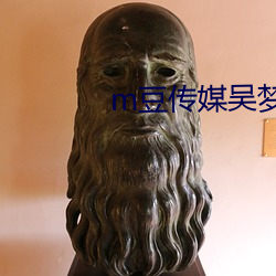 m豆传媒吴梦梦