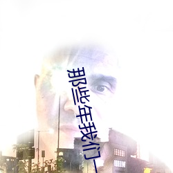 那些年我们一起追的女孩完 （惜墨如金）