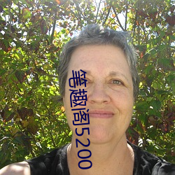 笔(bǐ)趣阁5200