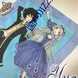 国(guó)产JJIZZ女人多水