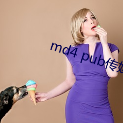 md4 pub傳媒