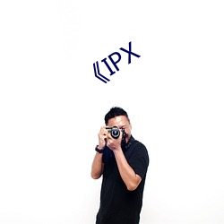 《IPX