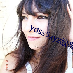 ydss5xyz欲帝社