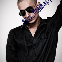 红尘直播app入口
