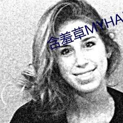 含羞草MYHANXIUCAO