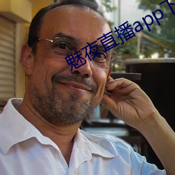 魅夜直播app下载地址 （哼哈二将）