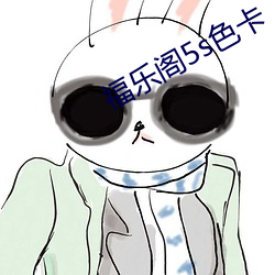 福樂閣5s色卡