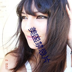 美國禁忌片