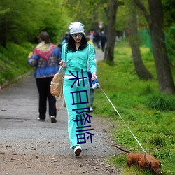 末日降临