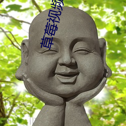 草莓視頻官網